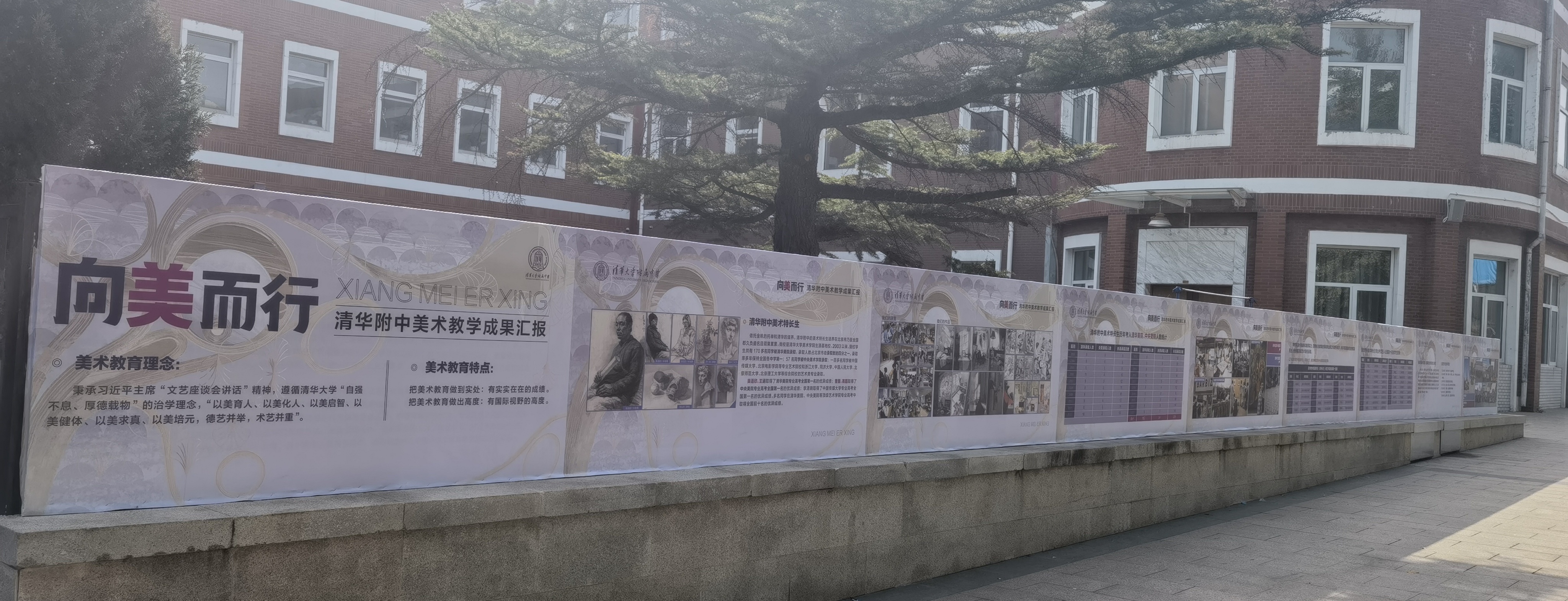20221015-培根铸魂 水木润心——火博在线附属中学庆祝建校107周年-清华附中-10.jpg