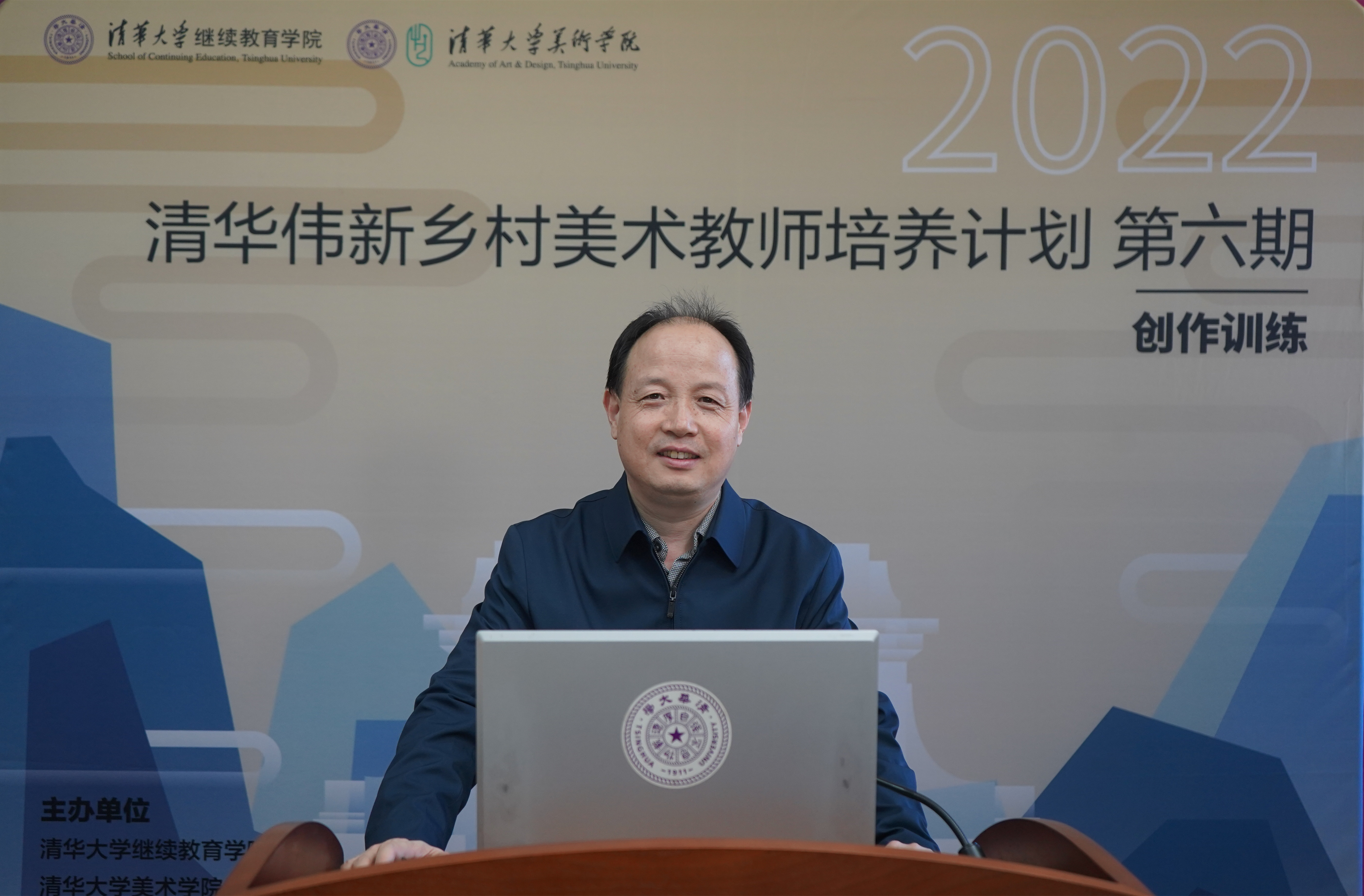 20221010-2022年清华伟新乡村美术教师培养计划第六期启动-火博在线继续教育学院副院长郭钊致辞-许天员拍摄.jpg