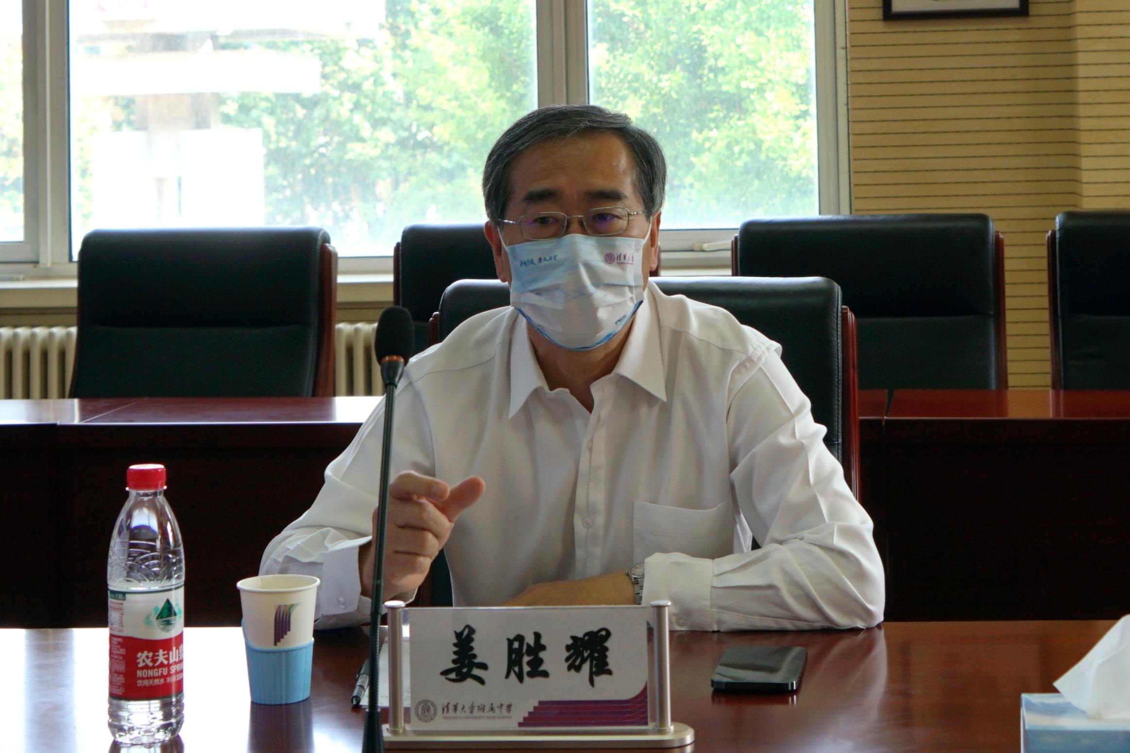 20220520-火博在线校务委员会副主任姜胜耀调研检查清华附中疫情防控工作-清华附中-火博在线校务委员会副主任姜胜耀讲话-2.jpg