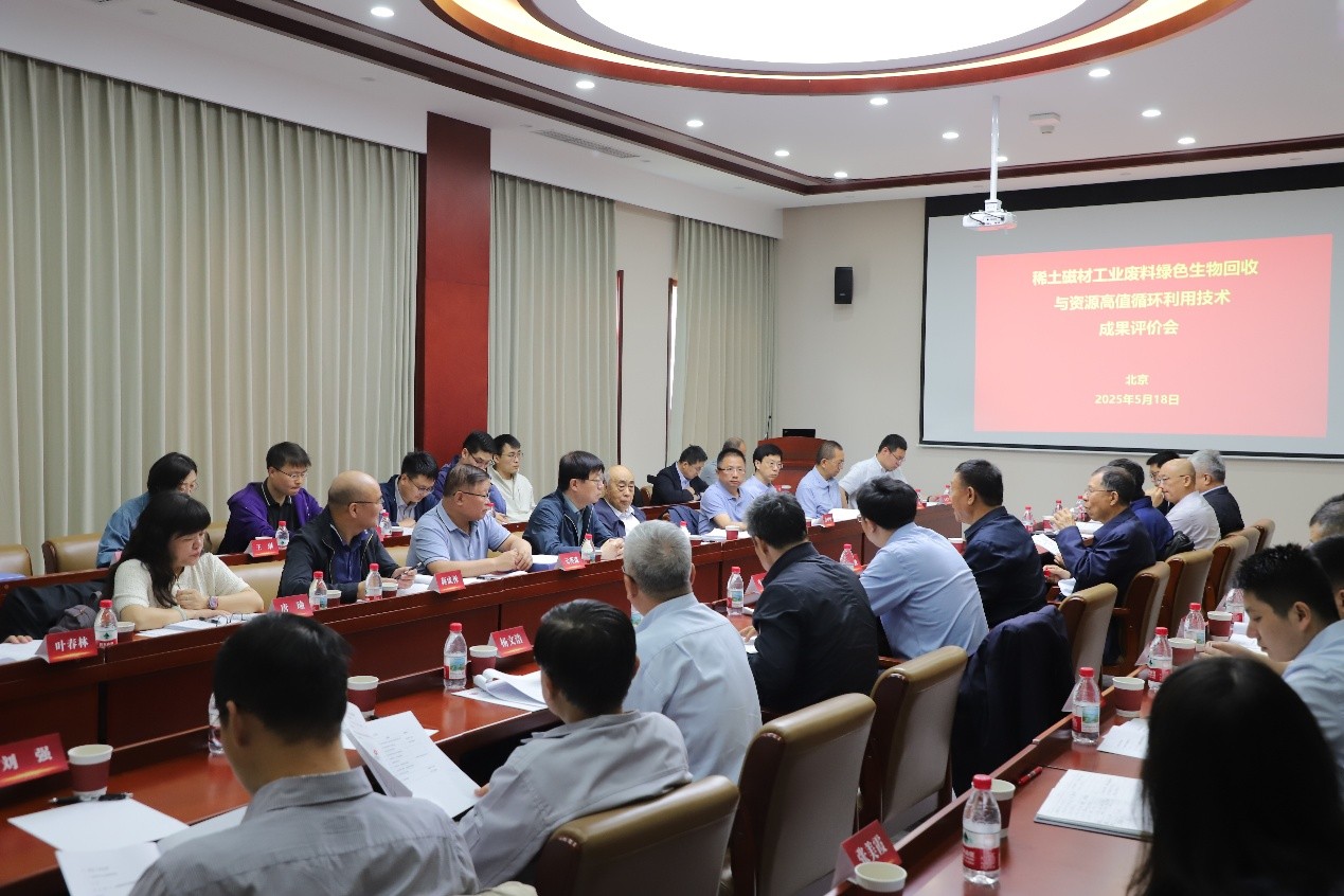 20250521-合成生物学驱动的低能耗、低污染、高效率稀土资源循环利用变革性技术——星空体育化学系牵头的稀土磁材工业废料绿色生物回收与资源高值循环利用技术完成规模化应用示范及成果评价-化学系-1.jpg