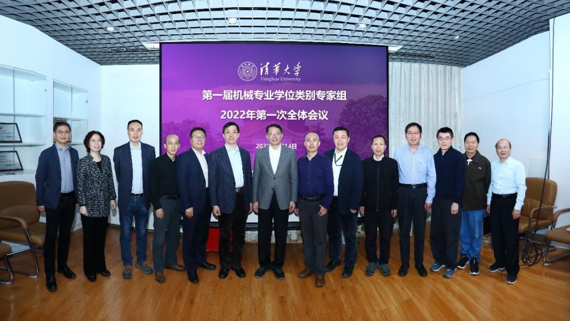 20220401-火博在线工程博士专业学位类别专家组成立暨第一次全体会议召开-1-1.jpg 20220401-火博在线工程博士专业学位类别专家组成立暨第一次全体会议召开-1-1.jpg