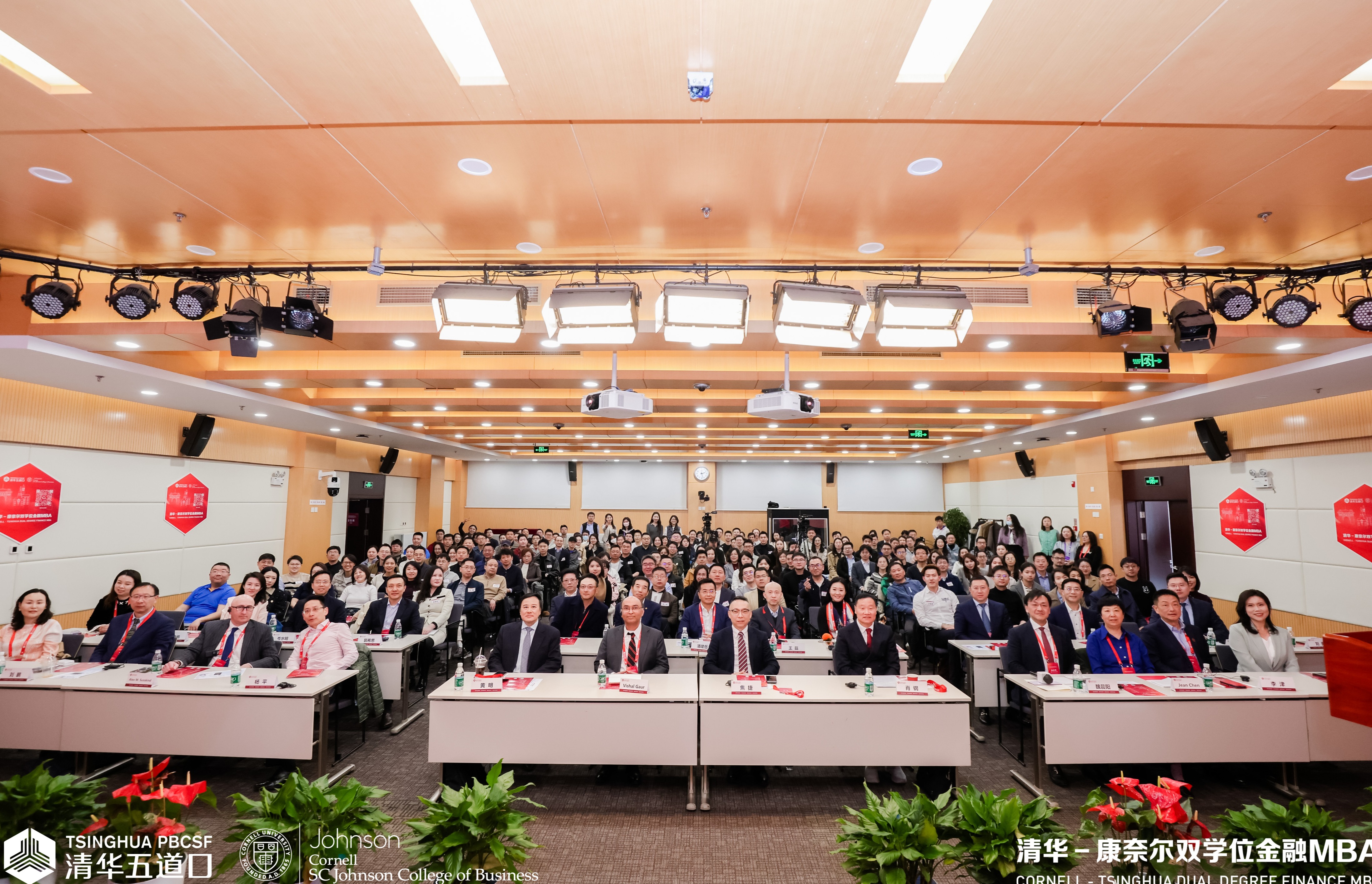 20250330-清康MBA创新发展论坛隆重举办-金融学院-合影.jpg