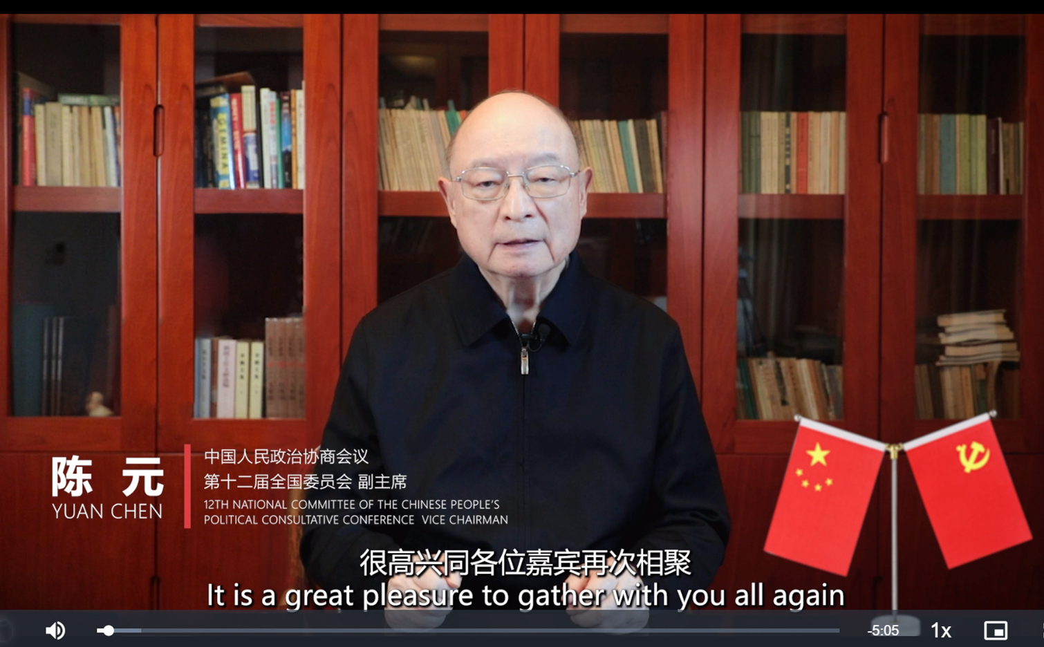20250414-火博在线计算机学科2024年度战略发展研讨会暨顾问委员会第八次会议举行-佳艺-陈元视频致辞.jpg