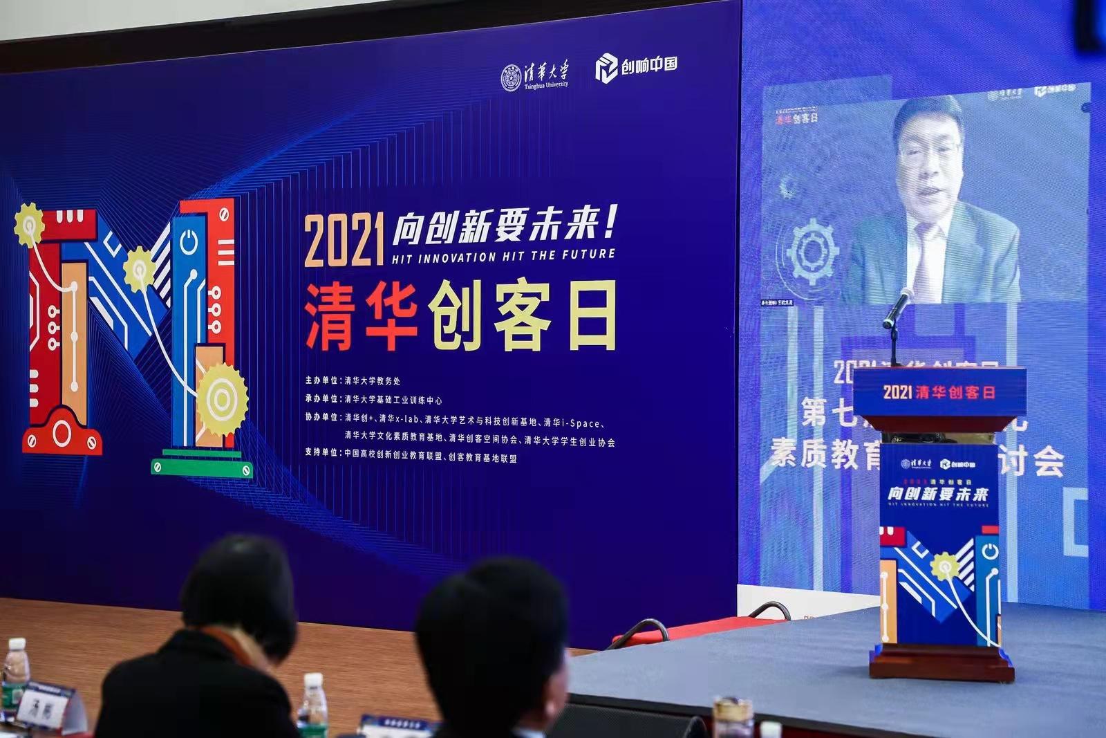 20211128-工程文化研讨会-第三方-张福明发言(线上).jpeg