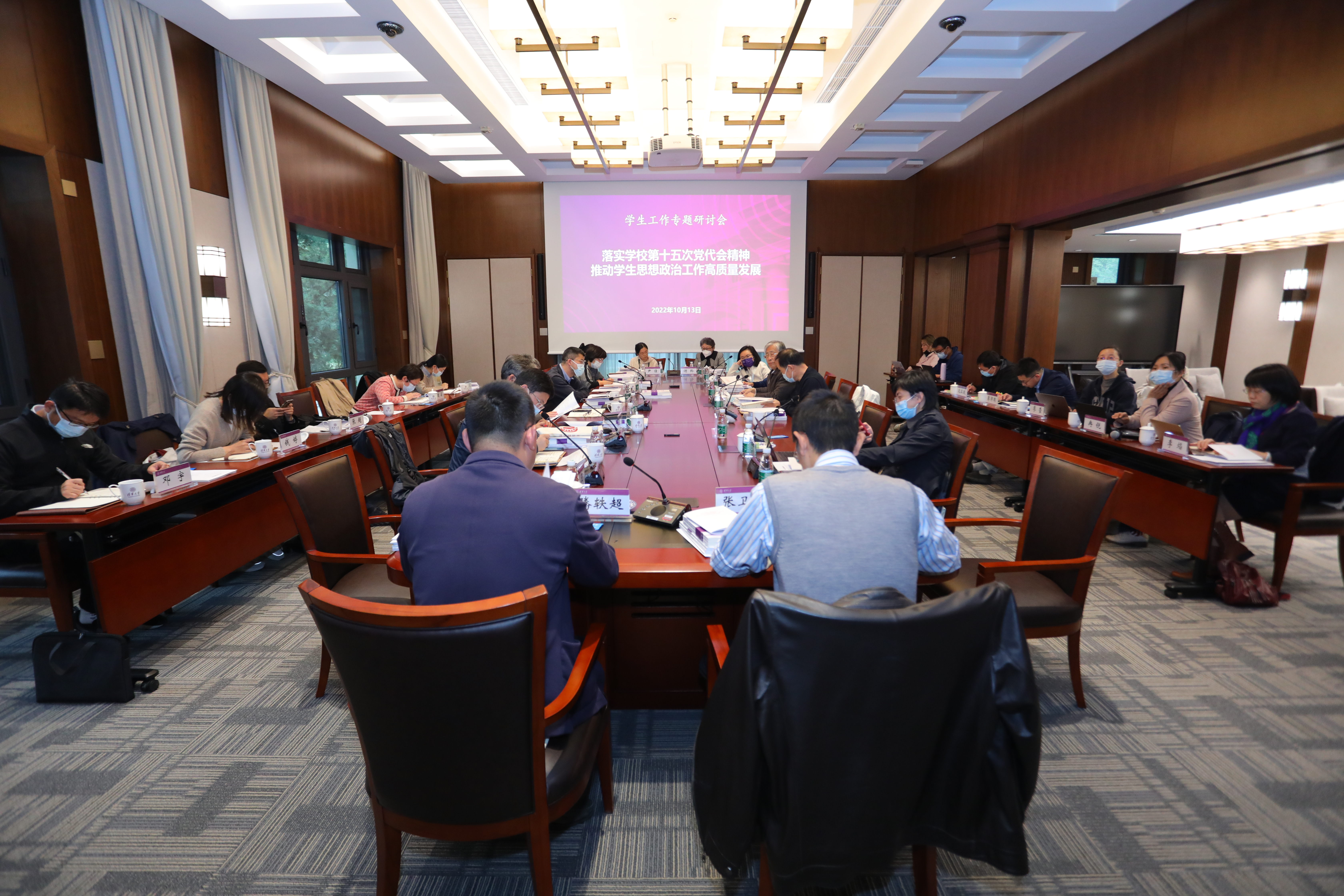 20221019-火博在线召开落实学校第十五次党代会精神学生工作专题研讨会-郭宝顺-研讨会现场.JPG