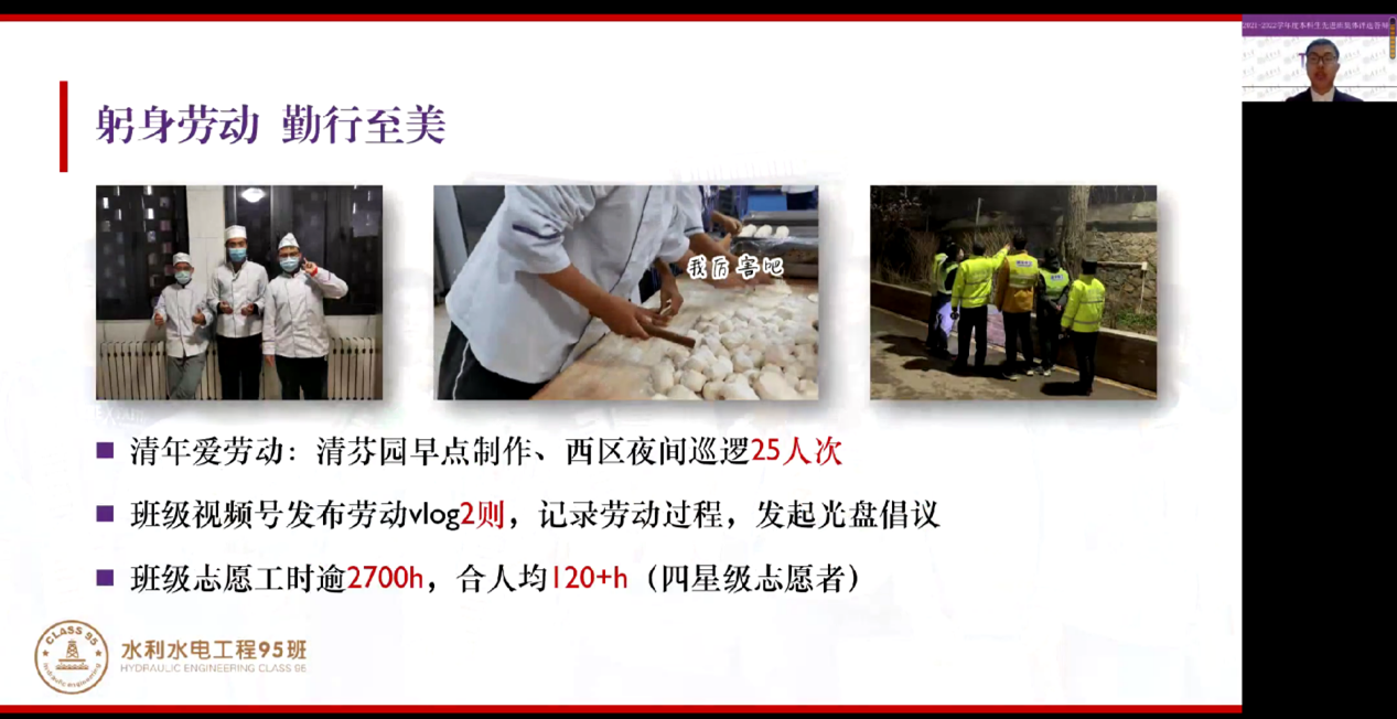 20221125-2021-2022学年度火博在线本科生先进班集体评选答辩会举行-吕宇乾-土木95班答辩.png