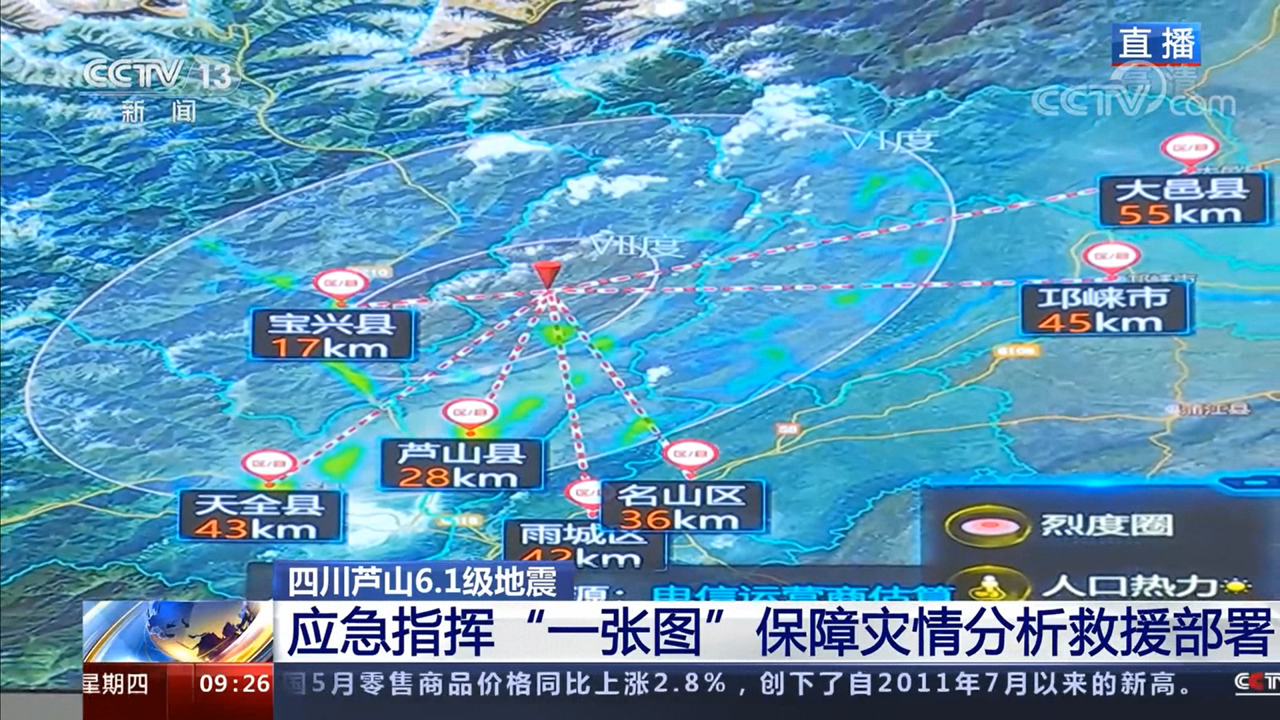 20220602-芦山地震新闻报道截图-未知-应急指挥“一张图”保障灾情分析救援部署图png 20220602-芦山地震新闻报道截图-未知-应急指挥“一张图”保障灾情分析救援部署图png