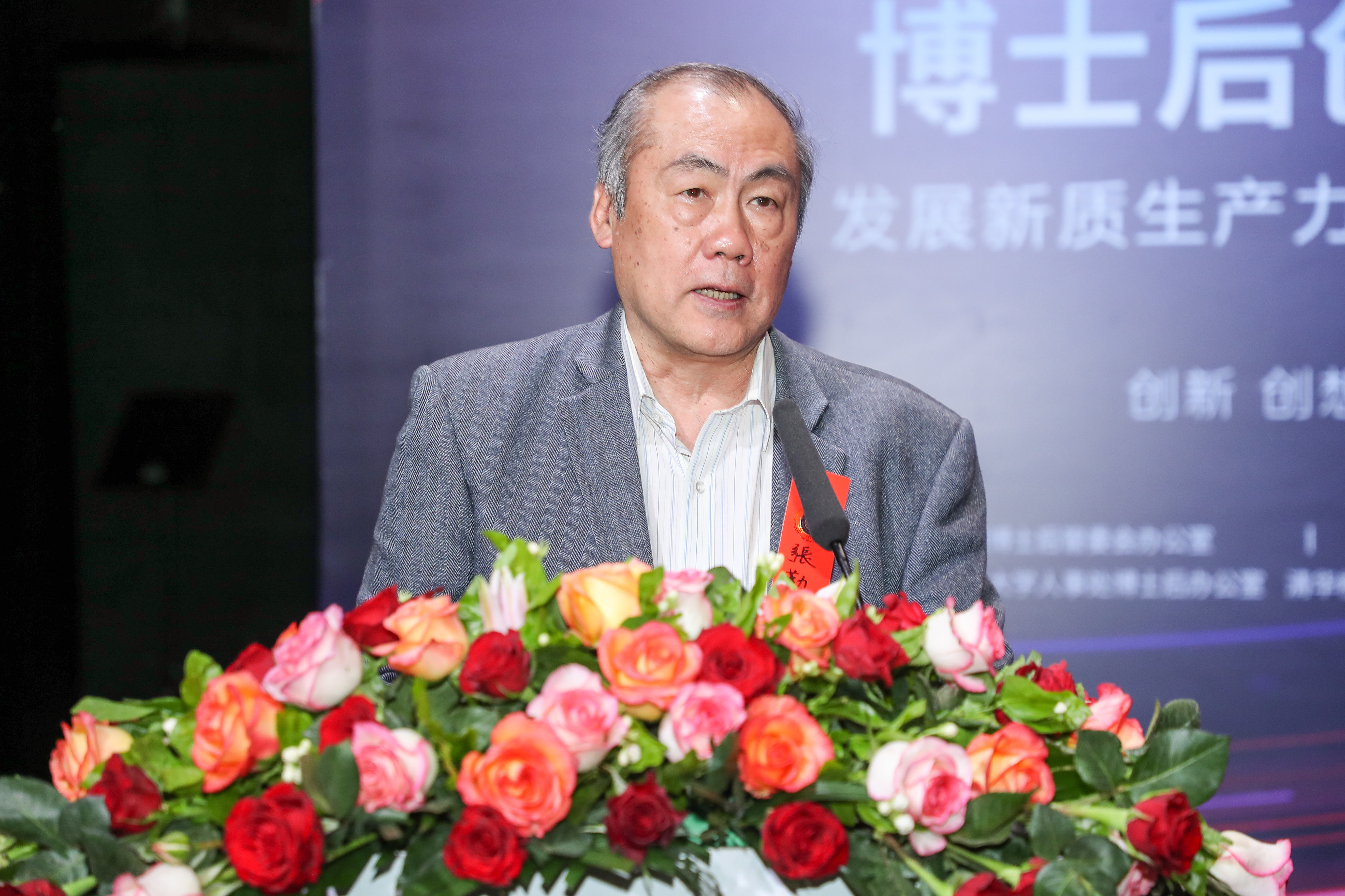20240427-第十四届火博在线博士后创新讲坛-王敬-张勤致辞.jpg