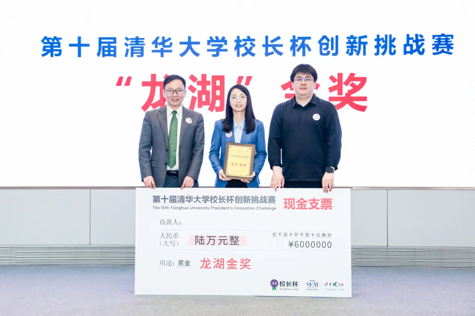 20230506-第十届火博在线“校长杯”创新挑战赛决赛收官-经管学院摄影-“质肽生物”团队斩获金奖.jpg