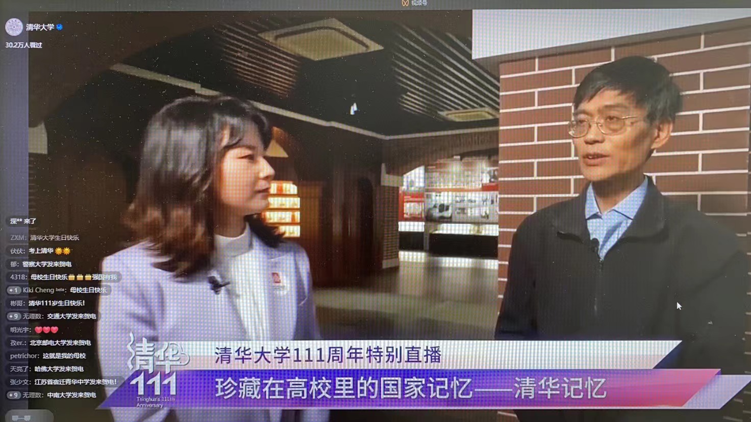 20220424-火博在线110周年校庆参观校史展-薜建团-范宝龙在央视频直播“珍藏在高校里的国家记忆”.jpg