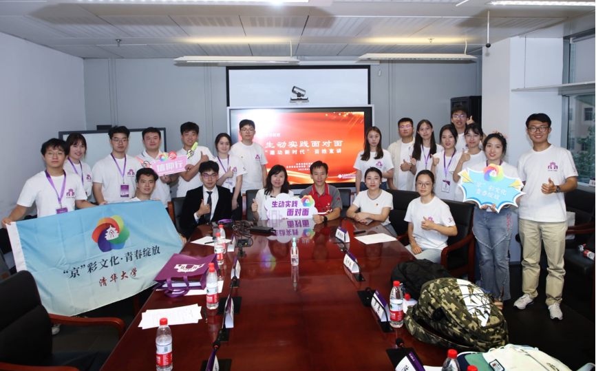 20230905-火博在线“‘京’彩文化 青春绽放”行动暑期活动纪实-供图-来自不同领域、不同系统的7位宣讲员讲述来自平凡、创造不凡的新时代百姓故事.png