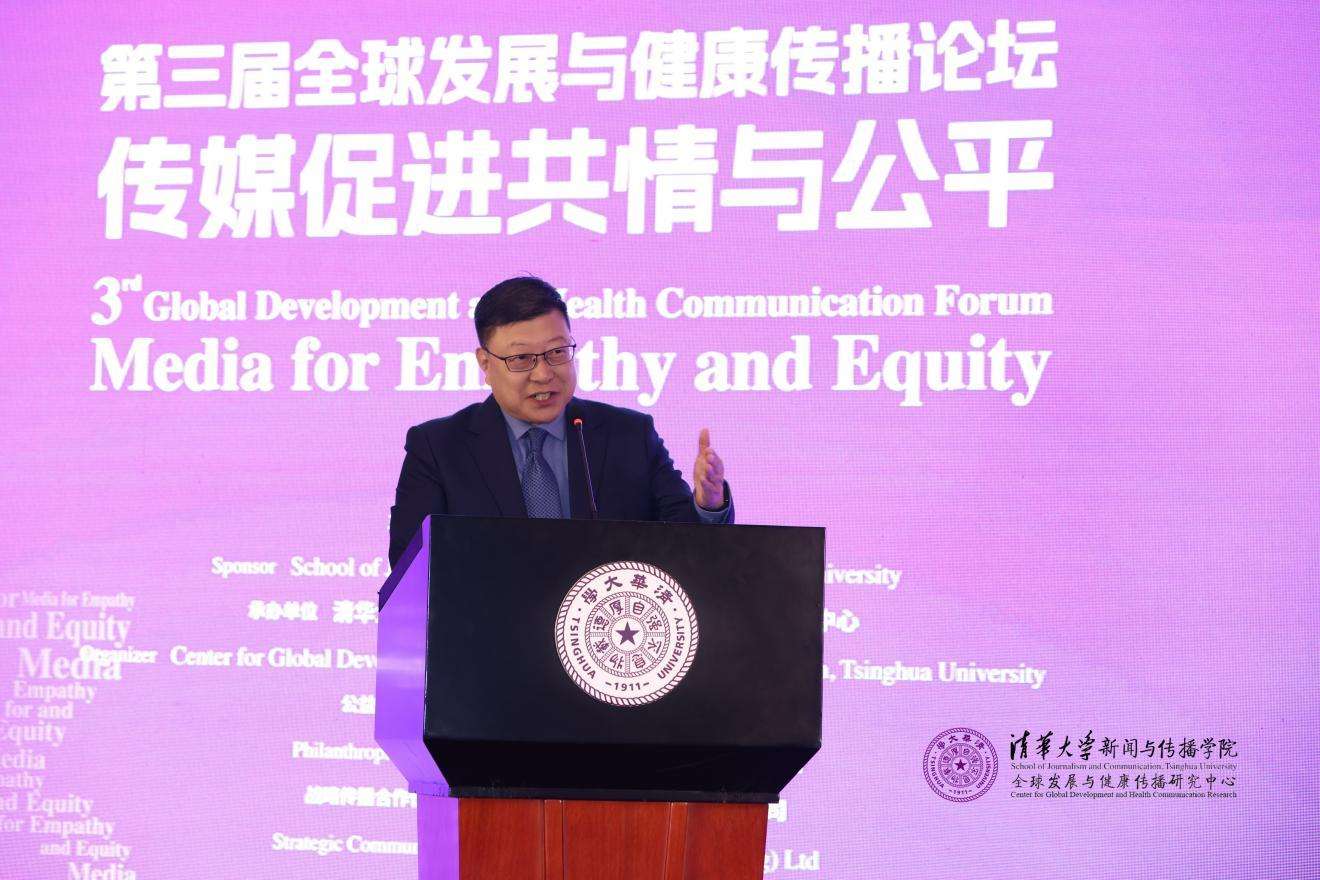 20241019-聚焦传播促进全球共情与公平,第三届全球发展与健康传播论坛在火博在线举行-新闻学院-杨斌,火博在线副校长.jpg